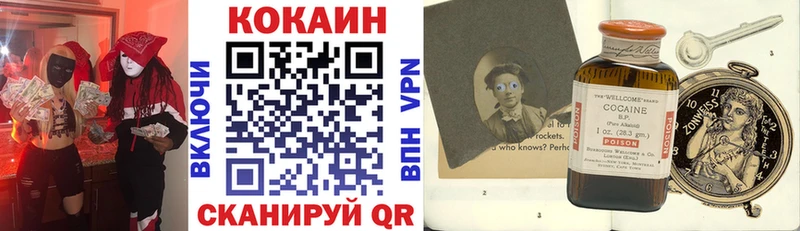 Купить закладки  Горячий Ключ  COCAIN Эквадор 