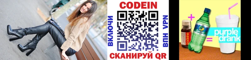 Купить  Горячий Ключ  Кодеиновый сироп Lean Purple Drank 