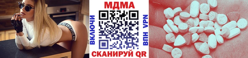 Купить  Горячий Ключ  MDMA Molly 