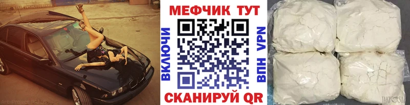 Мефедрон мяу мяу  Купить закладки  Горячий Ключ 