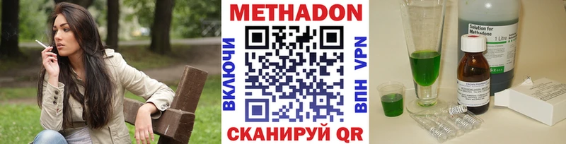 МЕТАДОН methadone  Купить  Горячий Ключ 