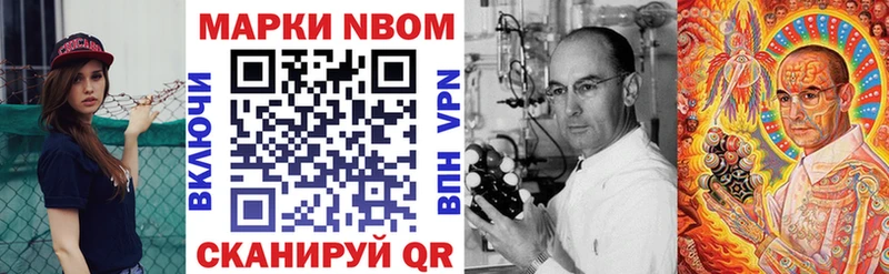 Марки N-bome 1,5мг  Купить закладки  Горячий Ключ 